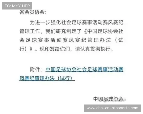 中国足球联赛完善球员转会机制，中国足协转会规定