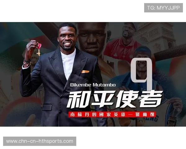南苏丹篮球发展计划正式启动，南苏丹篮球明星