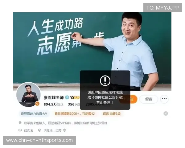 张雪峰账号事件五大看点,张雪峰经历了什么 张雪峰账号事件五大看点,张雪峰经历了什么