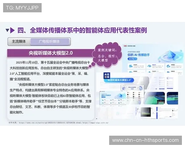 推动智慧体育空间建设方案内容的多维度传播机制,智慧体育的概念 推动智慧体育空间建设方案内容的多维度传播机制,智慧体育的概念