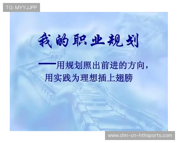 职业比赛中的视野布置规划建议与实施方案应用